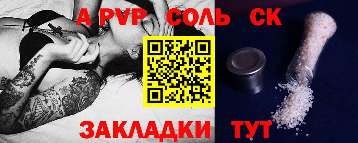 APVP мука  APVP  Ангарск  Вход с VPN  Alfa_PVP VHQ  Alfa_PVP СК 