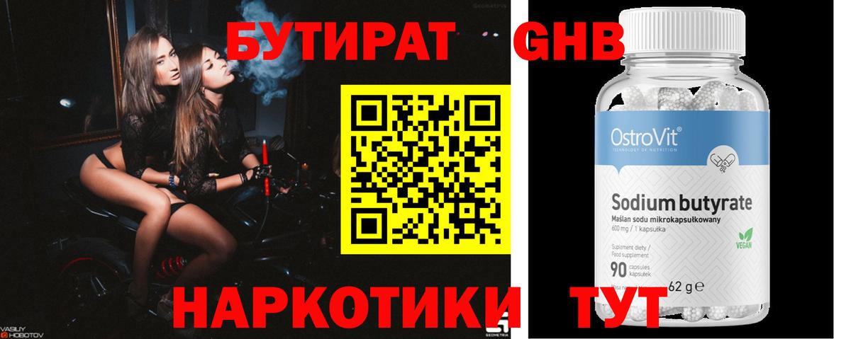 Ангарск  БУТИРАТ буратино  Вход с VPN 