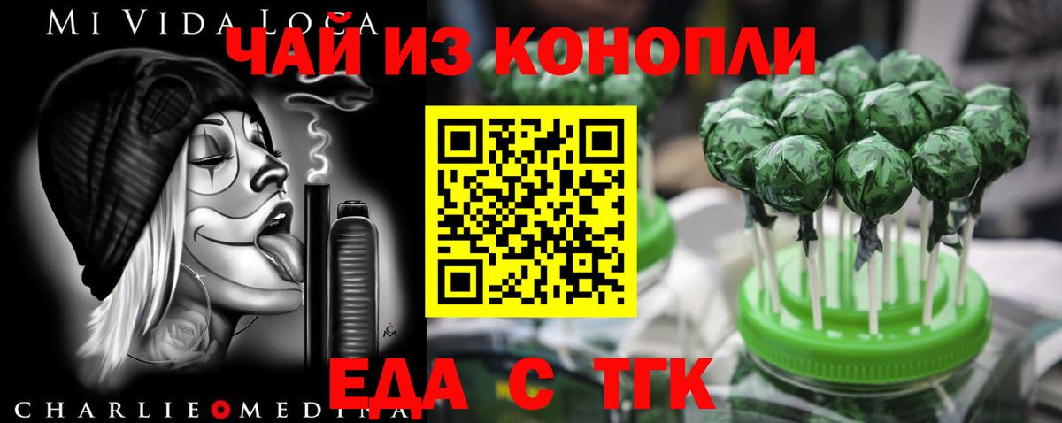 Ангарск  Cannafood марихуана  Вход с VPN 