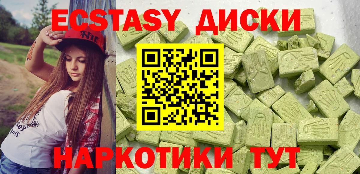 Экстази mix Ангарск