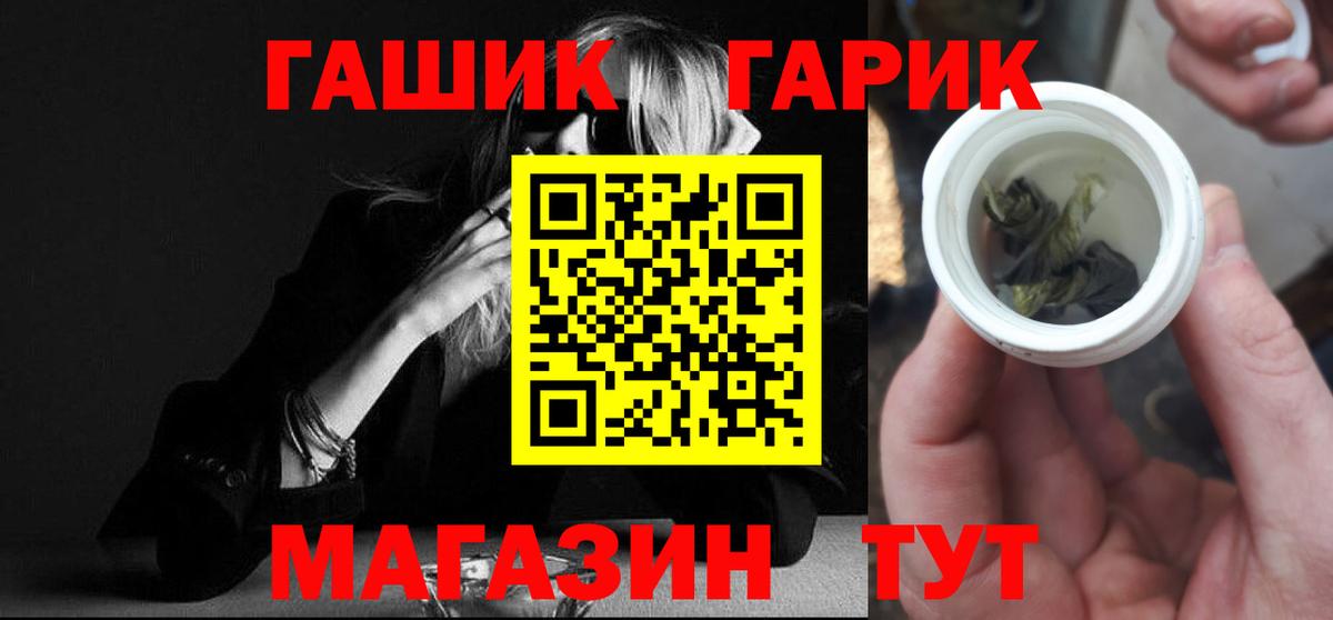 Ангарск  ГАШИШ  продажа наркотиков  ГАШ гашик  ГАШ гашик  Вход с VPN 