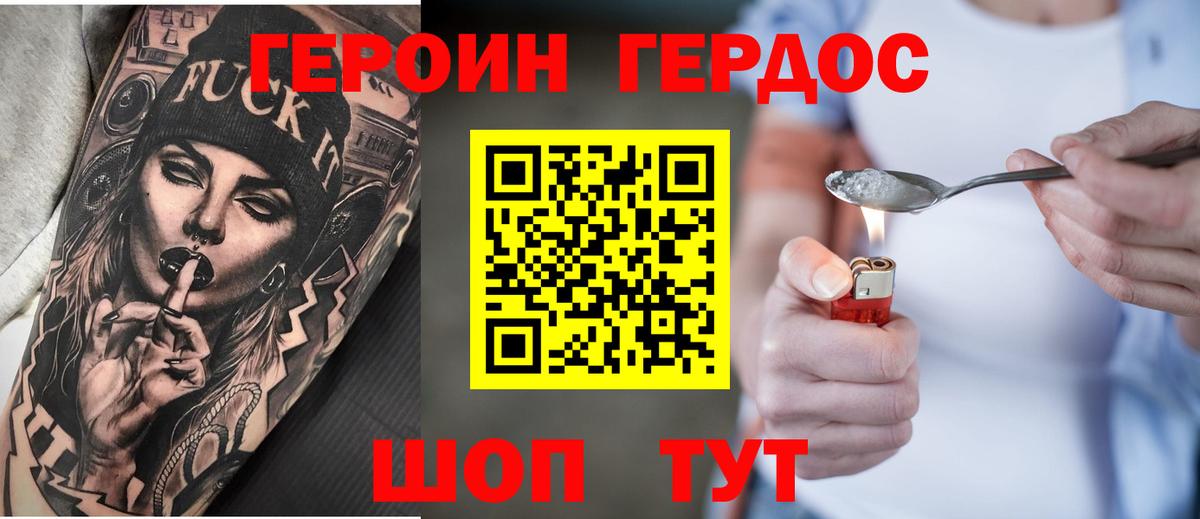 ГЕРОИН Афган  Вход с VPN  Героин  Ангарск 