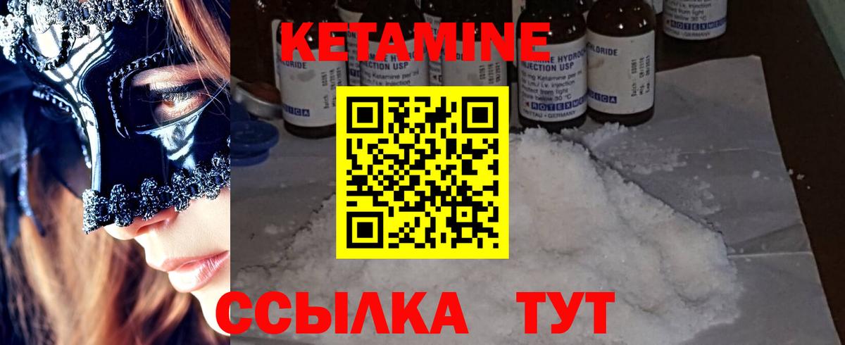Кетамин ketamine  Вход с VPN  Ангарск  Кетамин VHQ 