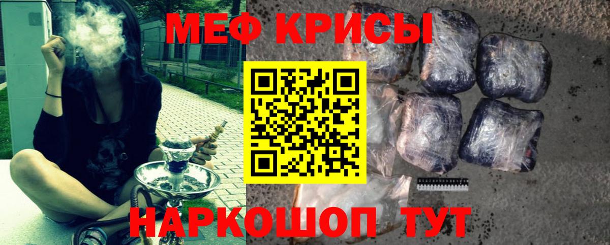 Меф мяу мяу мука Ангарск