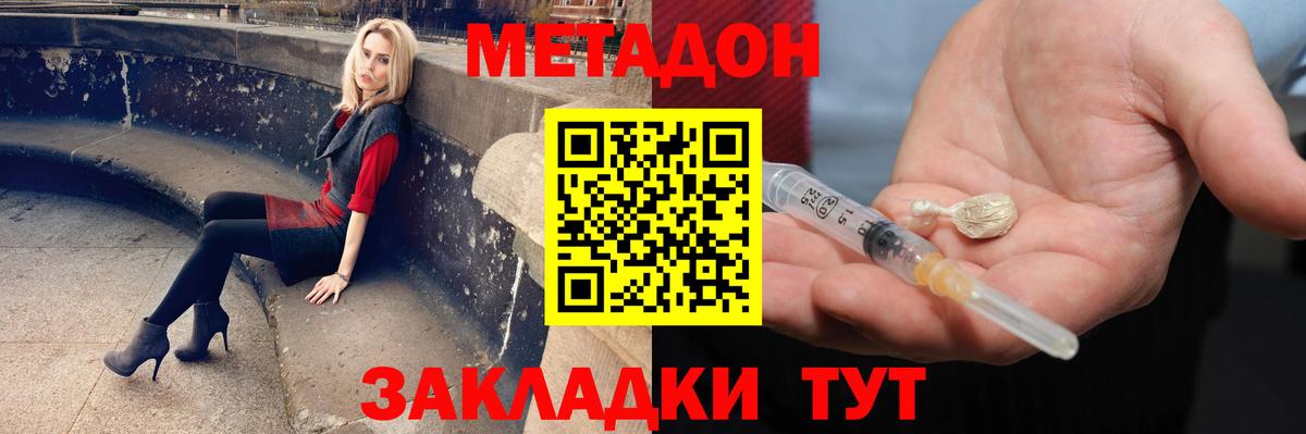   онион  Вход с VPN  Метадон methadone  Ангарск  МЕТАДОН белоснежный 