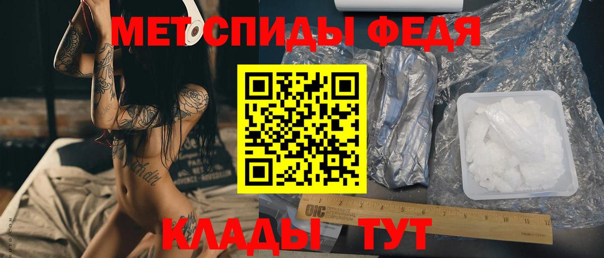 Первитин  Вход с VPN  Ангарск  Метамфетамин мет 