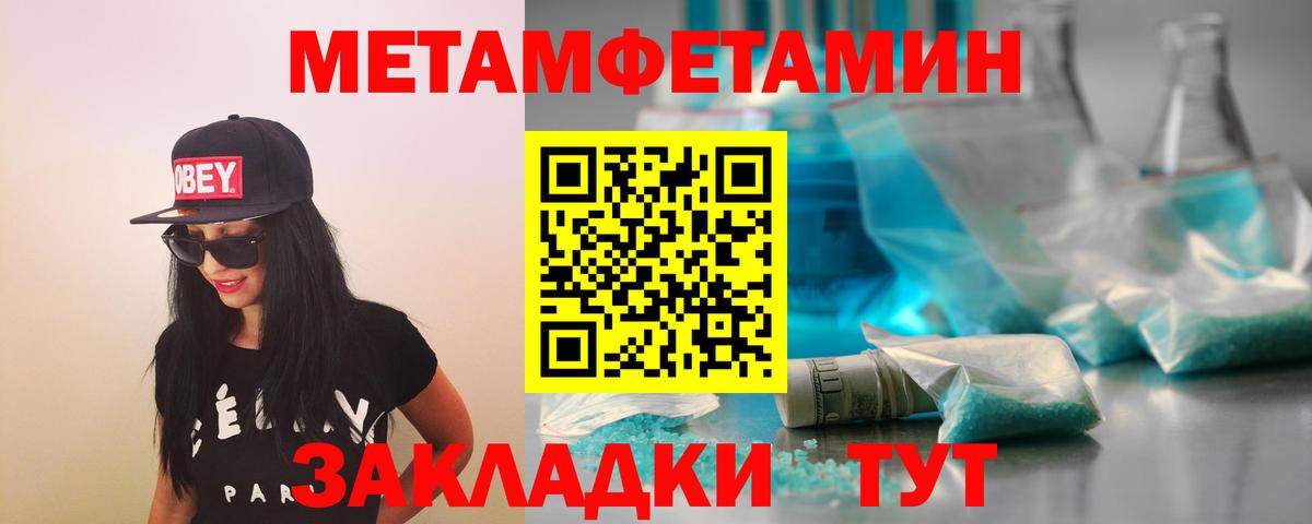 Метамфетамин мет Ангарск