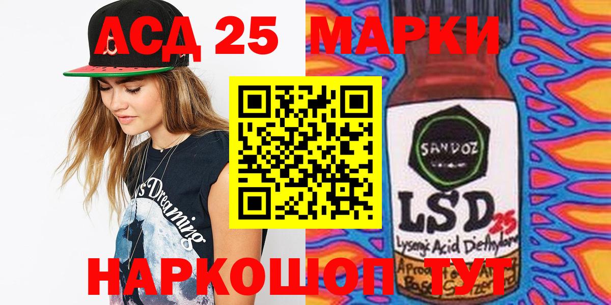 Наркотические марки 1,5мг Ангарск