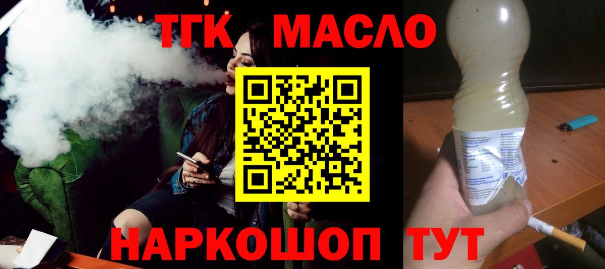 ТГК Wax  Вход с VPN  Ангарск 