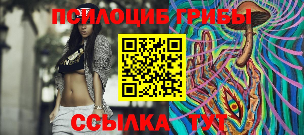 Галлюциногенные грибы мицелий Ангарск